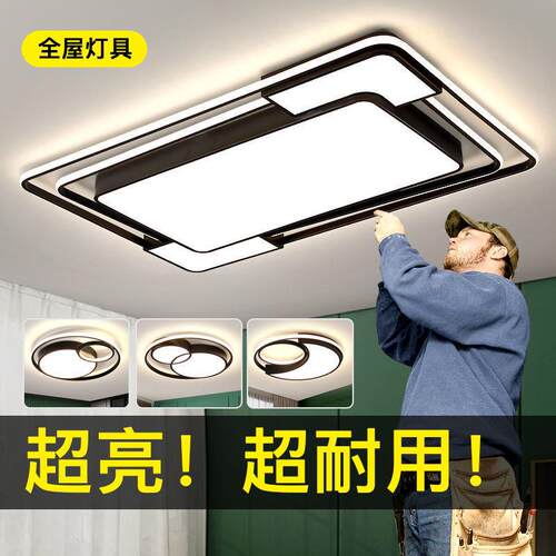 客厅灯2025年新款简约大气led吸顶灯卧室灯全屋灯具大全直销工厂