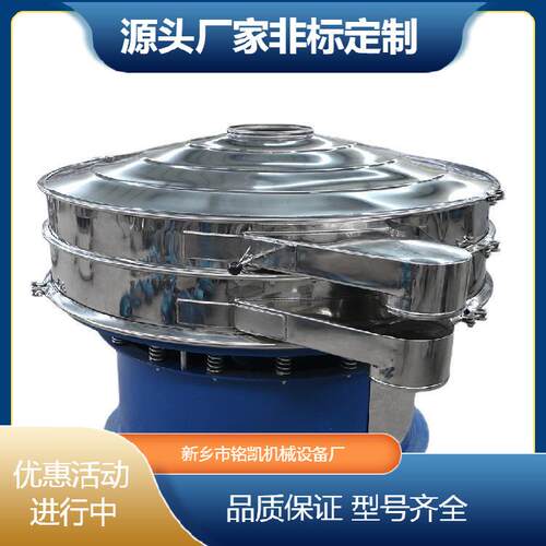 厂家直供三七粉振动过筛机药材粉末震动筛选机超钛白粉电动振筛机