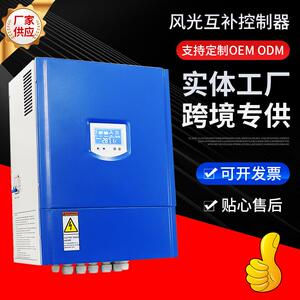 1KW2KW风光互补控制器配卸荷器离网风力发电机充电控制器