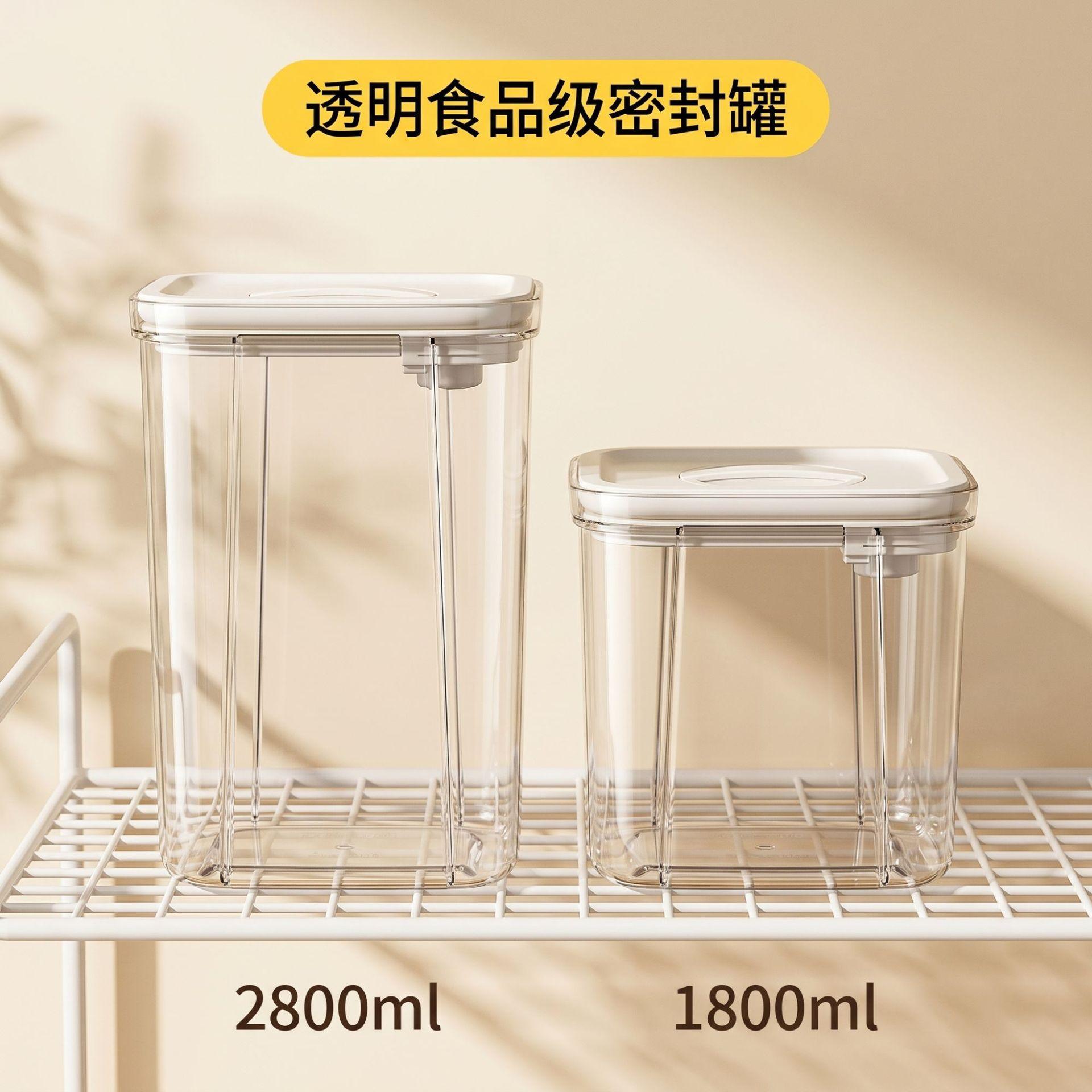 密封收纳罐防虫食品储存罐干货零食储存盒干料冰箱收纳盒保鲜盒