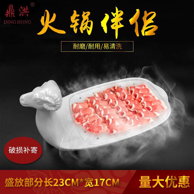 仿瓷羊头干冰毛肚密胺盘子 酒店意境菜盘 涮牛羊肉卷火锅餐具