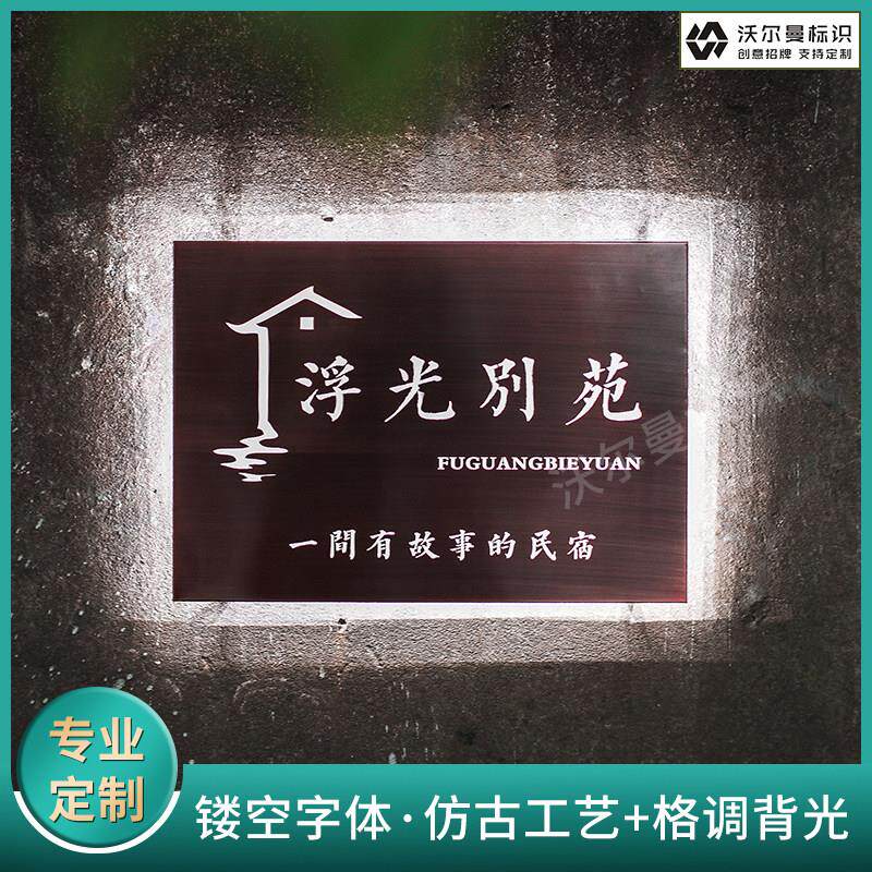 不锈钢镂空拉丝覆古灯箱招牌定做广告牌制作户外门头发光字定制