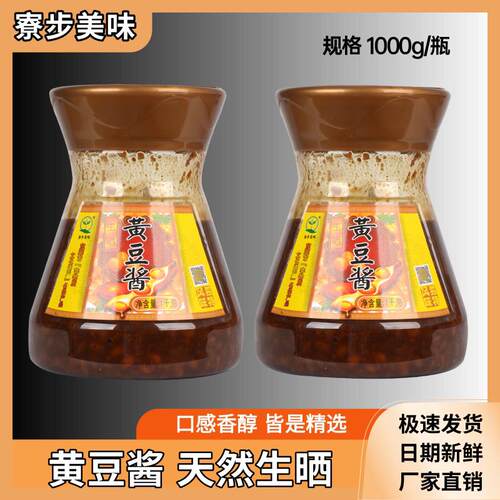 寮步美味黄豆酱1000g大瓶装拌饭拌面炒菜商用家用东莞特产下饭酱