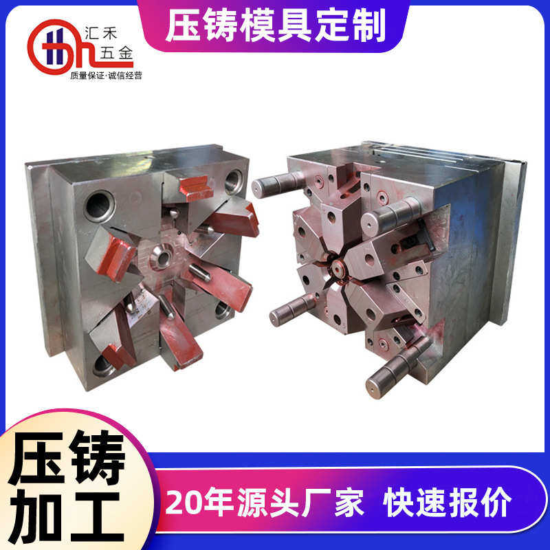 锌合金压铸机定制模具订做五金模具模具压铸模具 加工定做锌合金