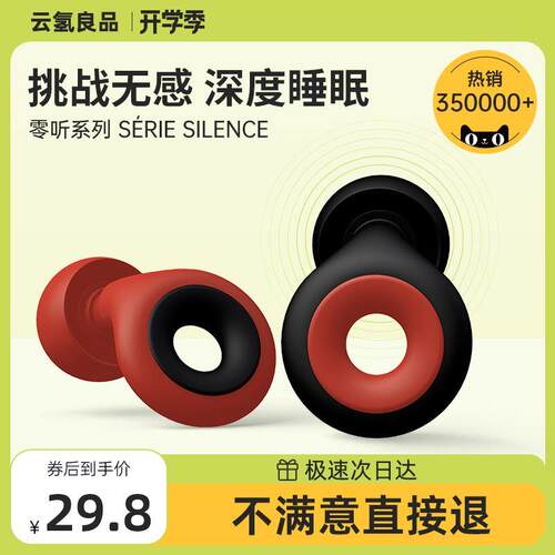 耳塞睡眠睡觉专用超级隔音宿舍晚上防吵神器学习打呼噜耳朵降噪助