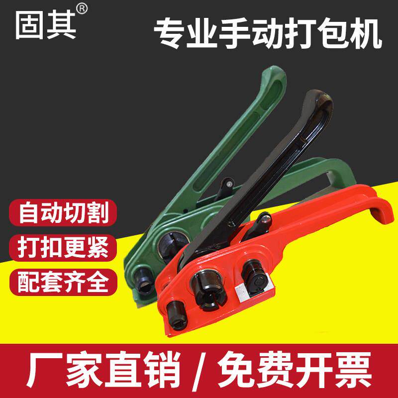 聚酯纤维打包机搭配32mm/50mm/13-25mm打包带 回形钢扣锁紧器专业