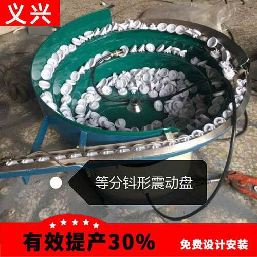 定做各种连接器振动盘塑胶件振动盘五金件振动盘精密零件