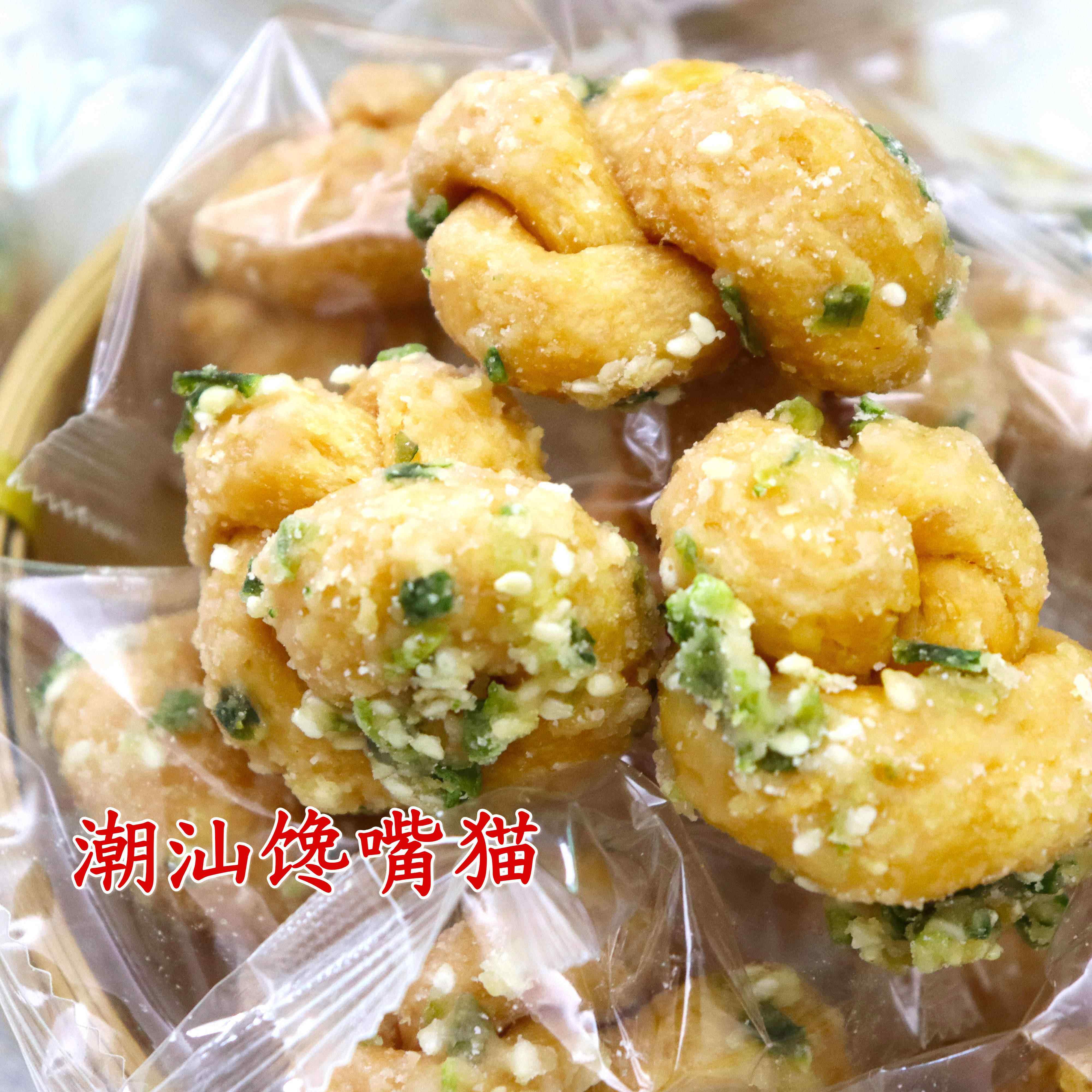 小麻花香葱油索传统潮州手工零食糕点葱花麻花咸甜结合潮汕小吃