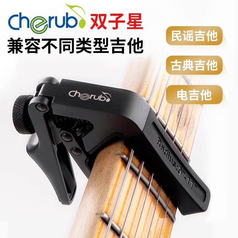 小天使CGC-1吉他变调夹民谣电吉他专用变音夹古典调音夹乐器配件