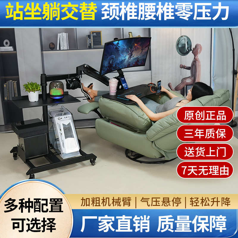 原创悬浮电脑支架人体工学电竞座舱懒人床上电脑桌可移动升降折叠