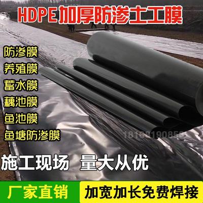 鱼塘防渗膜加厚黑色土工膜护坡养殖膜防水布专用鱼池藕池膜蓄水膜