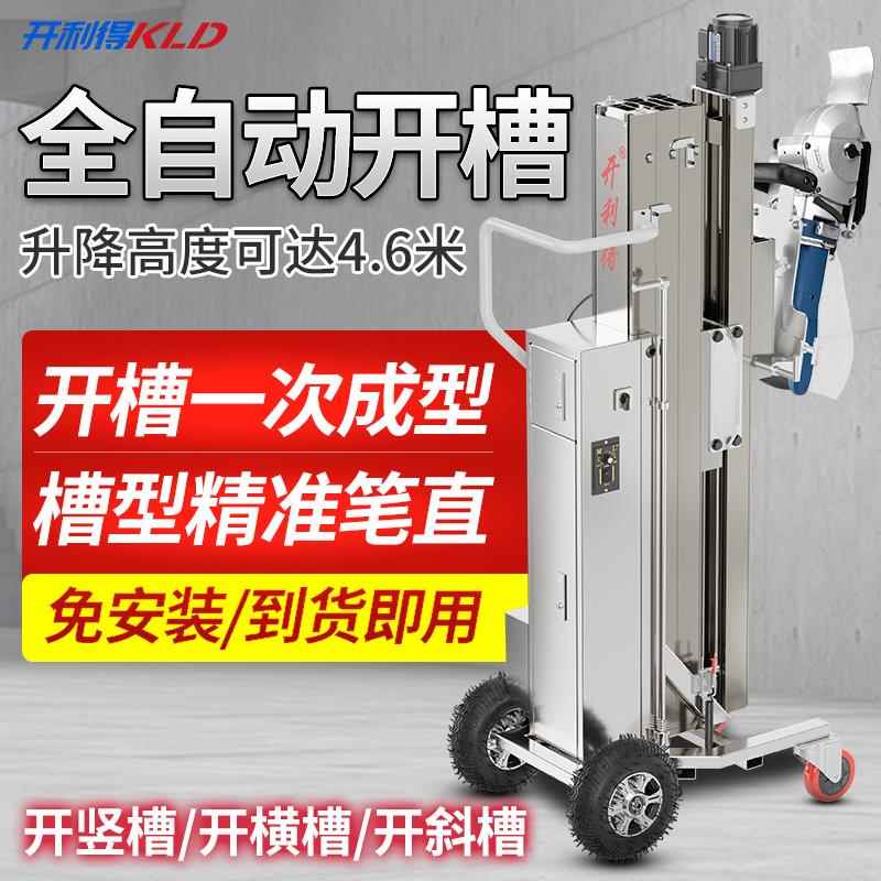开利得开槽机全自动一次成型无尘开槽开墙槽地槽门洞切割水电工具