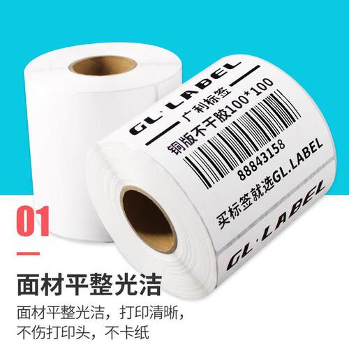 空白铜MLE纸不版干胶标签贴多规格码打条印铜卷板纸标签纸筒贴纸