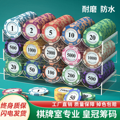 麻将筹码棋牌室专用卡片筹码币德州扑克积分币打麻将打牌用的码币