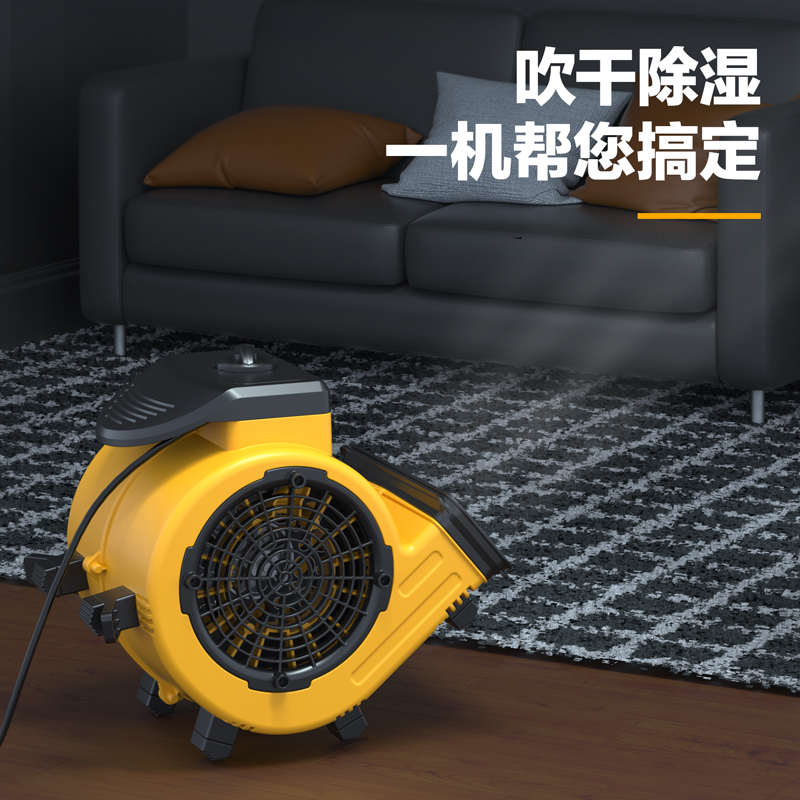 得力家用强力吹地机地面吹干机卫生间商用小型暖风干燥除湿吹风机