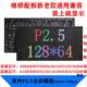 维修配板LED屏室内P2.5全彩模块单元 兼容通用各种芯片 板新老款