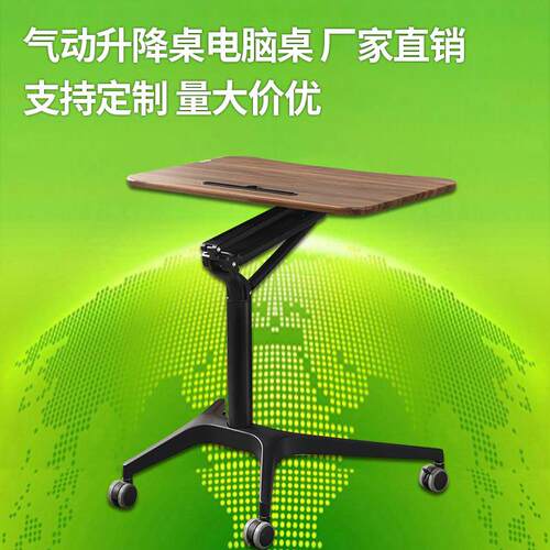 制气动升定降桌可移动演台电站立式懒人办讲公脑桌学习升280降桌