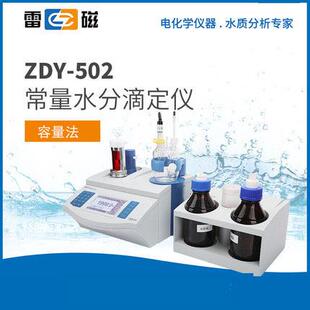 ZDY-502型常量水分滴定仪标配套装(含固体测量装置)