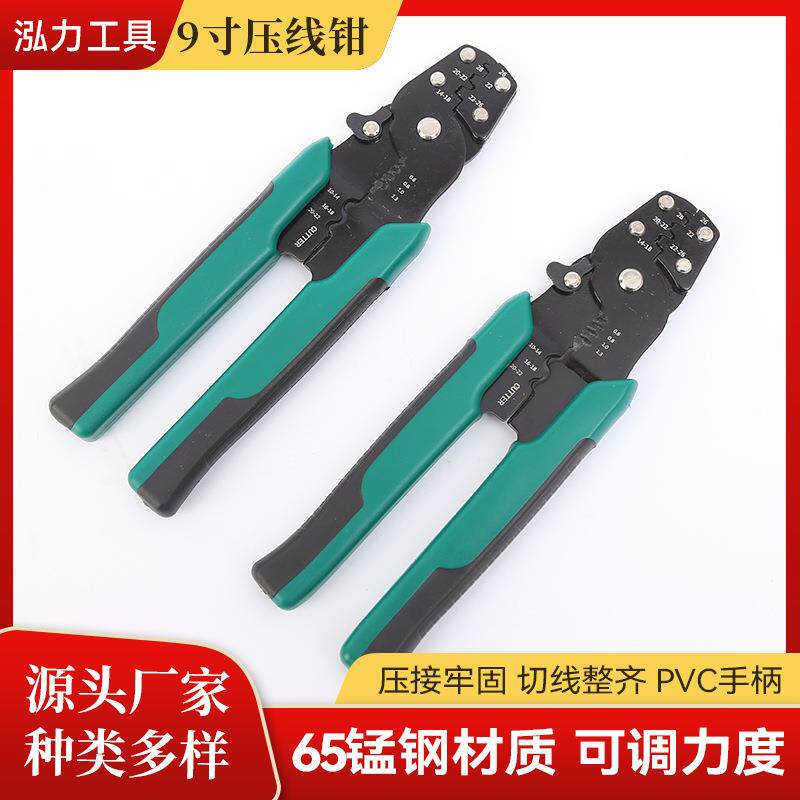 多功能压接钳剥线钳电工剪接线拨线钳电缆网线电线端子压线钳