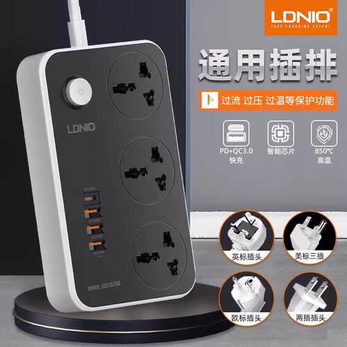 LDNIO港版英规带USB插排插座英式标插头PD20W拖板QC3.0快充黑色