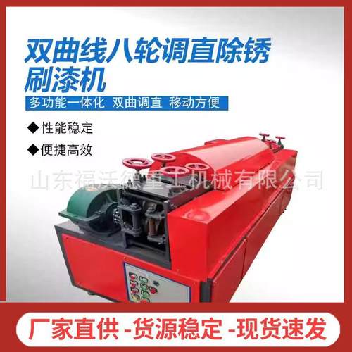 全动钢管调直双曲线调KWZ直除锈刷机漆体脚手架一小型大棚自管调