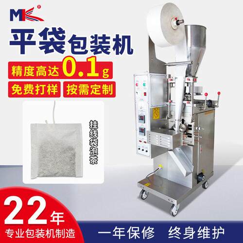 茶叶内外袋袋泡茶包装机全自动一体机 小型花草茶茶叶包装机定制