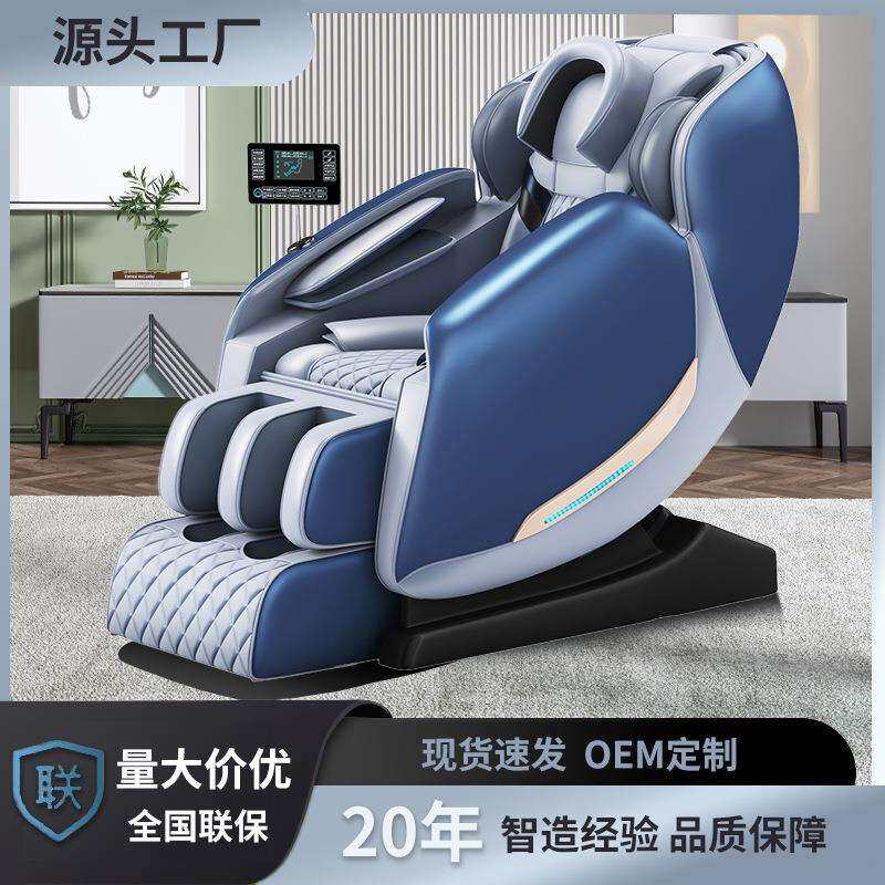 按摩椅家用全智能按摩太空舱仓零重力全身气囊豪华按摩沙发椅