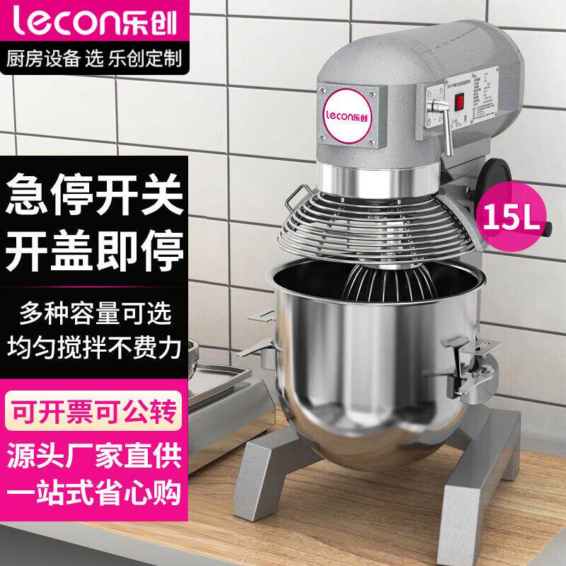 乐创商用打面机多功能厨师机10L升鲜奶搅拌机打蛋机和面机不锈钢