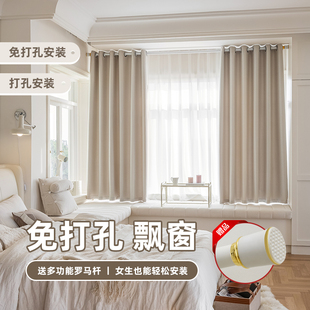 窗帘窗帘杆一整套罗马杆全套带杆卧室2023新款 免打孔安装 遮光飘窗