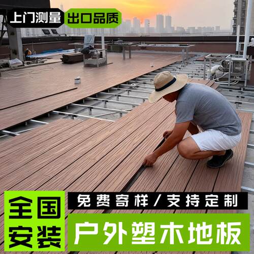 户外塑木地板露台庭院自铺阳台别墅花园实心共挤pvc防腐木塑地板