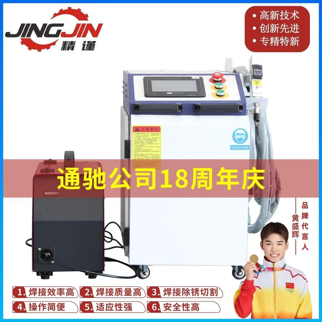激光焊接机手持式金属不锈钢碳钢全自动激光焊接机4合一功能