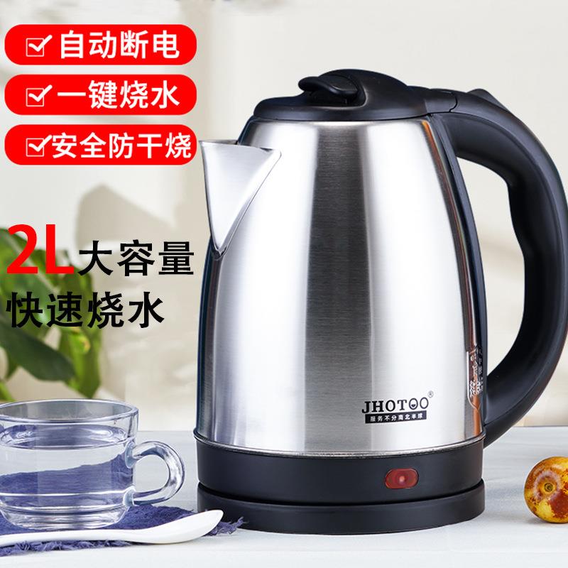 JHOTOO JL1520A2升电热水壶家用不锈钢电水壶快壶开水壶烧水壶家