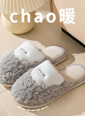 冬季2026新款室内踩屎感棉拖鞋男士居家防滑软底保暖毛绒棉拖男款