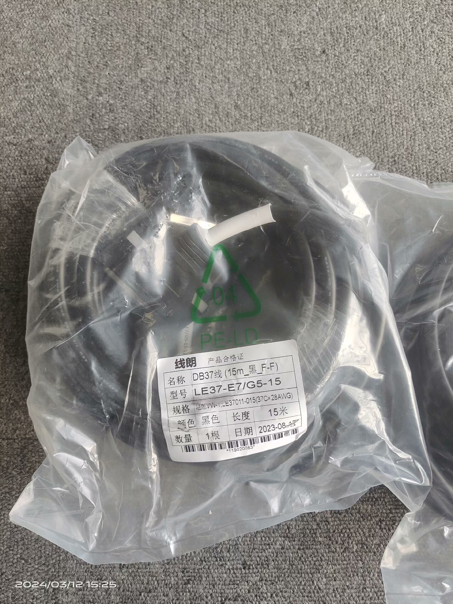 浙大中控DB37线，F-F,10米