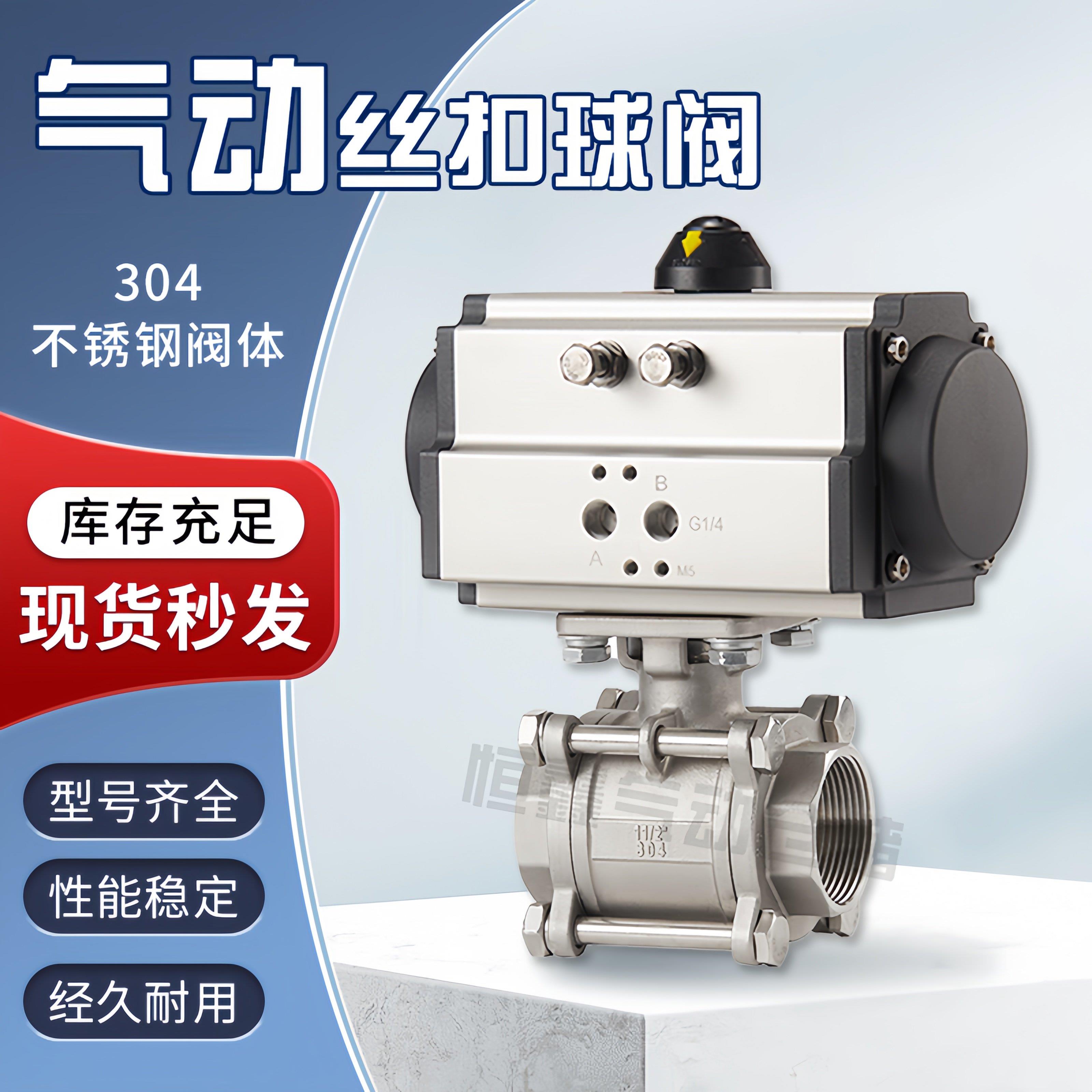 不锈钢三片式Q611F-16P气动丝扣球阀DN15-DN80耐高温内螺纹直通阀