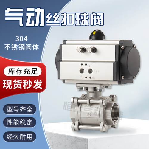 不锈钢三片式Q611F-16P气动丝扣球阀DN15-DN80耐高温内螺纹直通阀