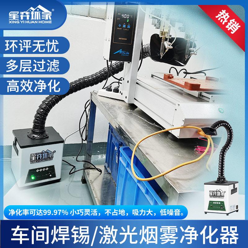 激光雕刻切割机微型吸尘器DIY打标机烟雾净化器小型烟尘过滤设备