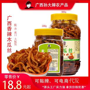 广西孙大婶香辣木瓜丝酱菜木瓜条干丁脆腌咸菜下拌饭粥面原味不辣