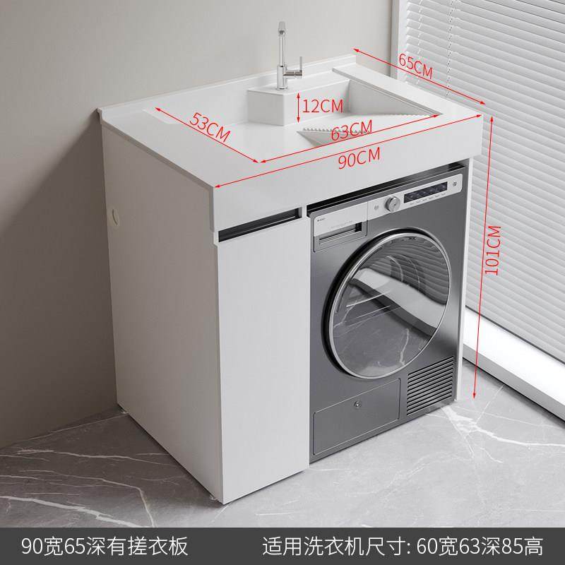 小户型洗衣机一体柜机上盆大水池洗手洗脸盆卫生间阳台洗衣机伴侣