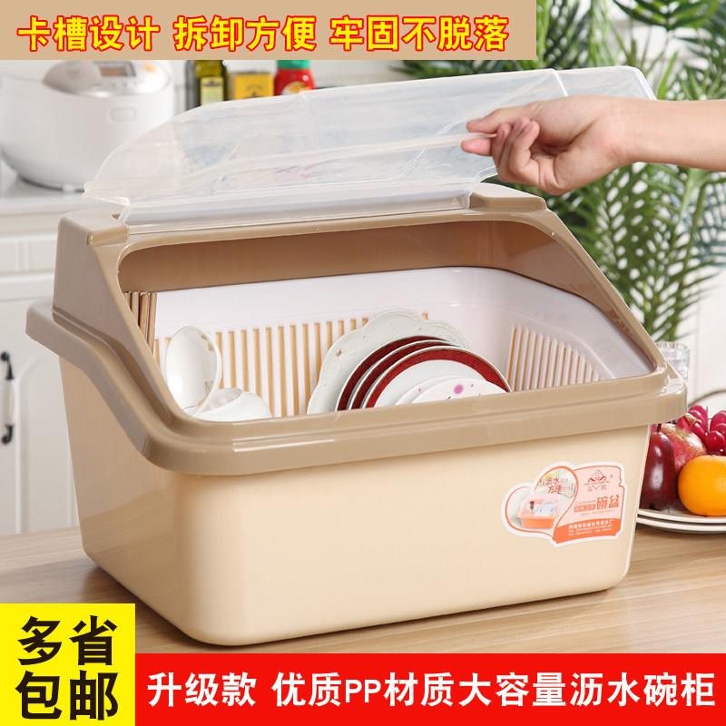 房碗碟晾架带盖子塑料碗盘碗盘装柜沥水架放碗筷盒家用厨具收纳箱