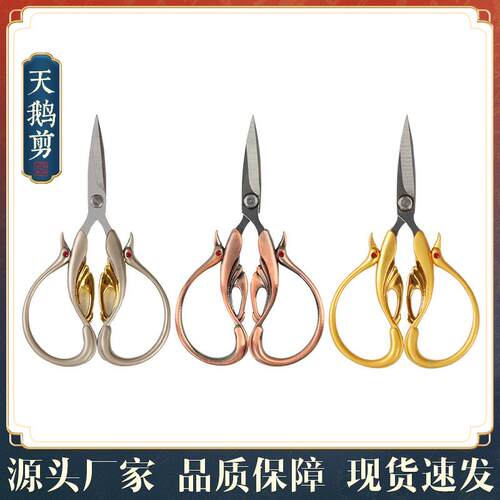 跨境欧式复古不锈钢天鹅剪刀 茶剪线头剪窗花剪 手工家用剪