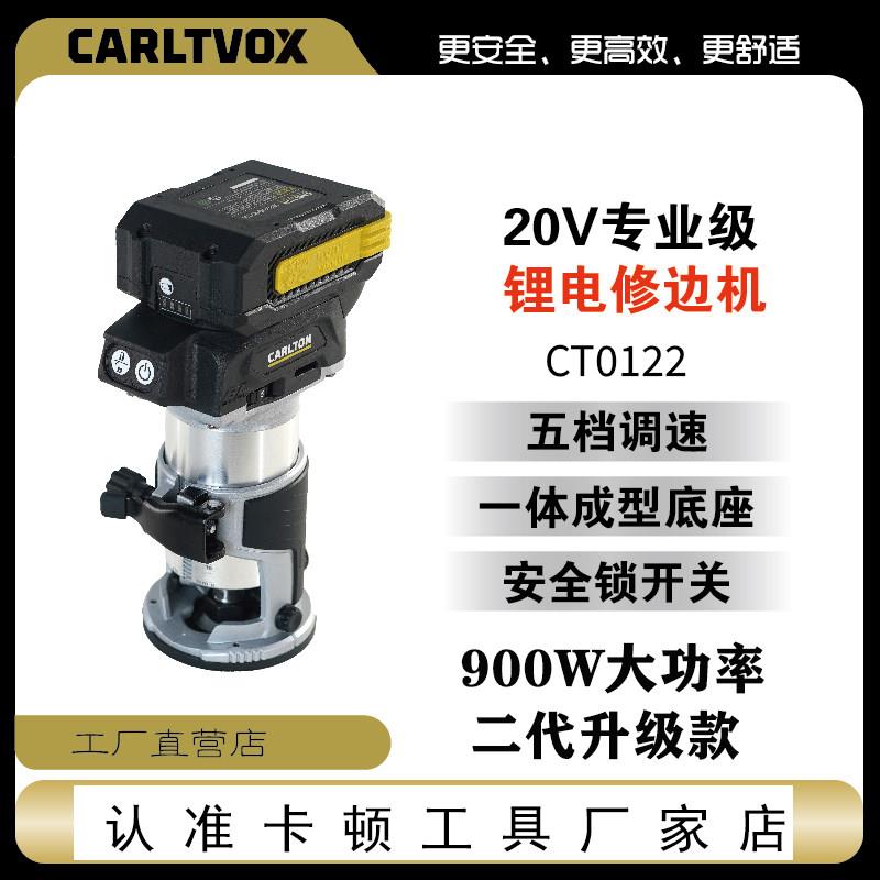 卡顿无刷锂电修边机CT0122小锣机电木铣木板铝塑板木工修边开 槽