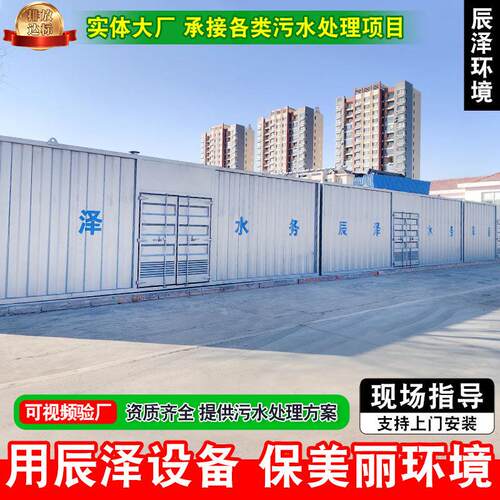 集成式模块化净水设备全自动一体化净水装置自来水过滤设备