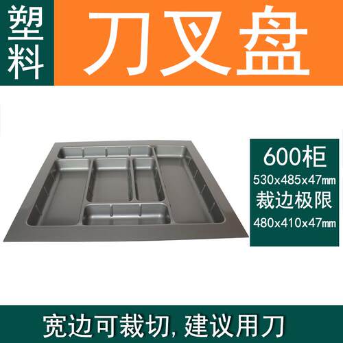 正品ABS抽屉刀叉盘 子厨房柜筷餐收具纳盒 塑料抽屉内部格橱分隔