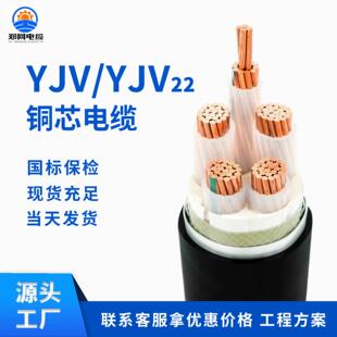国标ZC YJV铜芯电缆1 5芯25 厂家直销 120平方