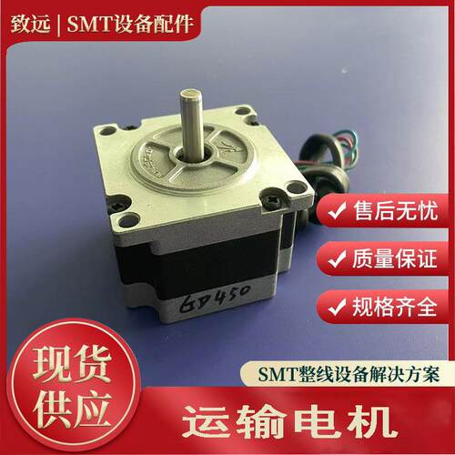 全自动锡膏印刷机雷赛步进运输电机SMT设备配件