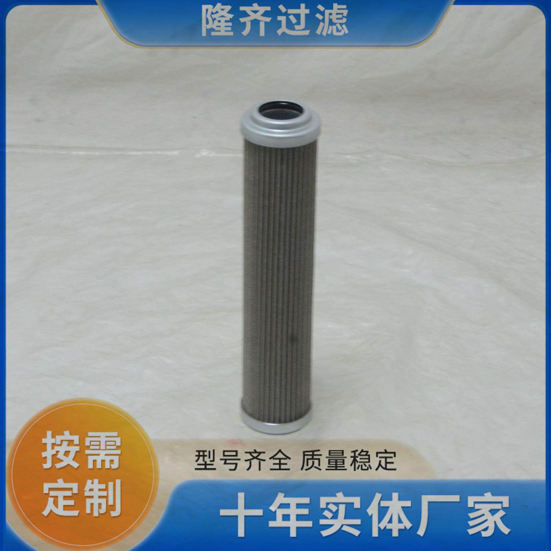 黄油滤芯HPE01010W01HPBE0110BN盾构机黄油过滤器滤芯隆齐