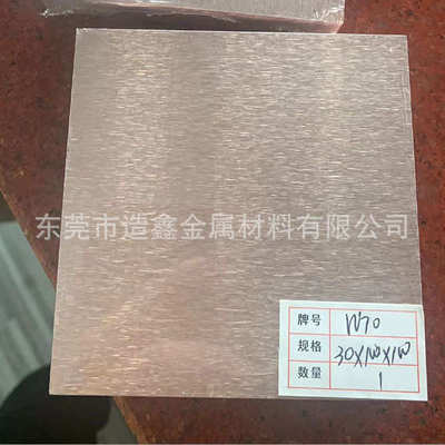 供应W70 W75 W80 W90钨铜板 钨铜棒 W85钨铜合金