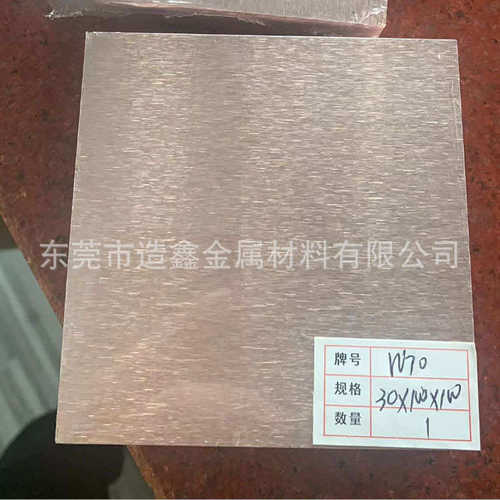 钨来铜板厂棒 钨  w70w75铜w85供应w90钨铜合金提货w80 欢迎
