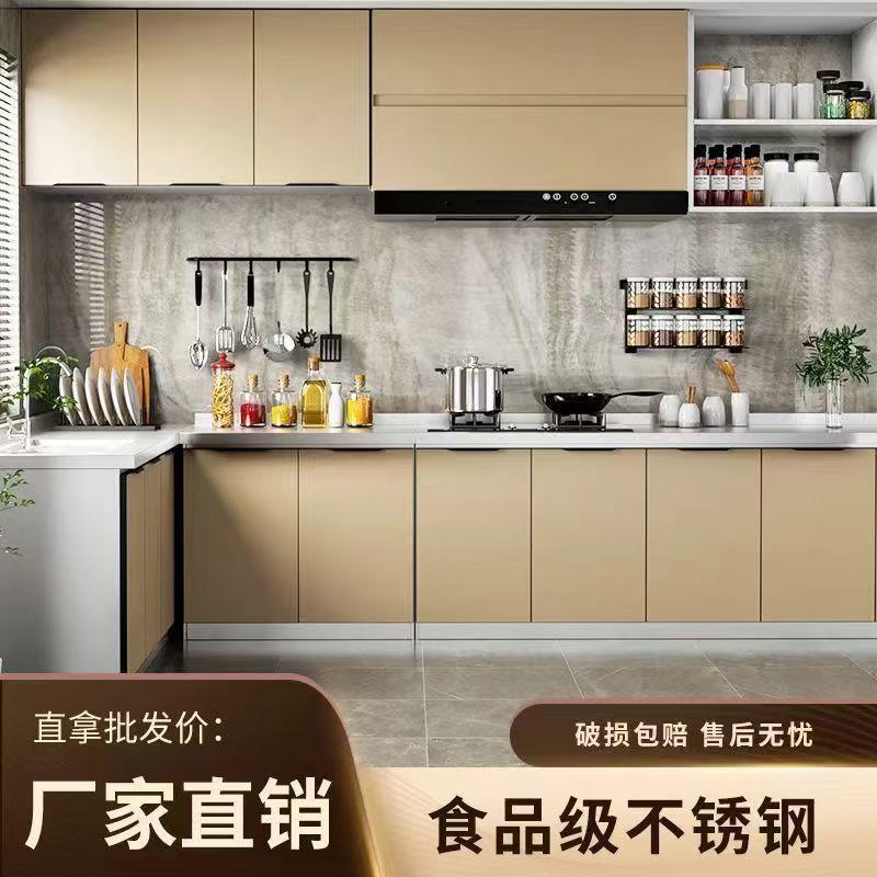 不锈钢橱柜家用厨房橱柜水槽灶台一体组装简约储物柜碗柜经济